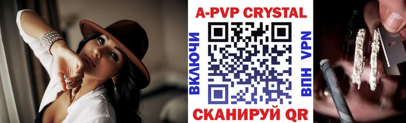 A-PVP крисы CK Лермонтов