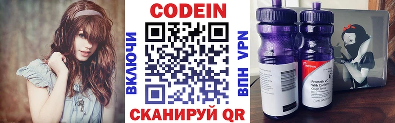 Кодеиновый сироп Lean напиток Lean (лин)  Лермонтов 
