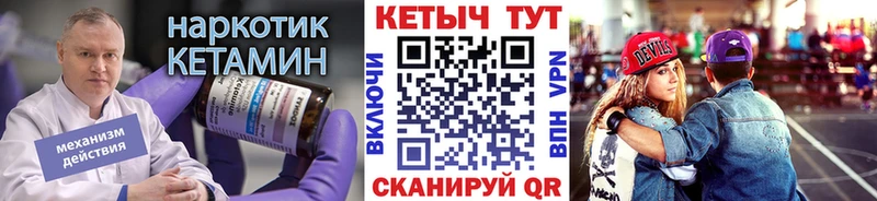 Кетамин ketamine  даркнет сайт  Лермонтов 