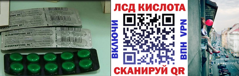 купить   Лермонтов  LSD-25 экстази кислота 