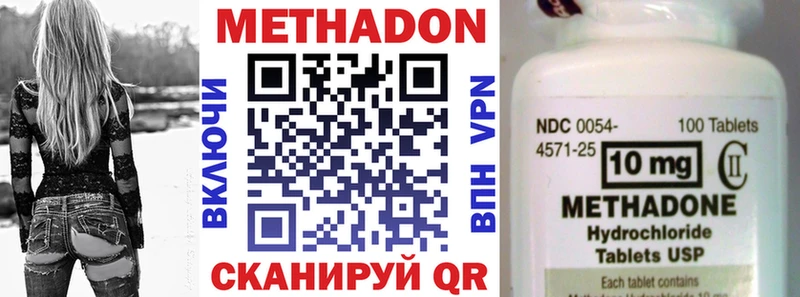 Метадон кристалл  где можно купить наркотик  Лермонтов 
