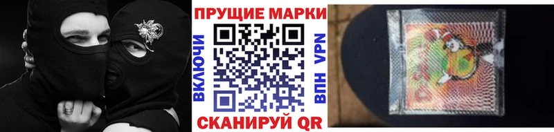Наркотические марки 1500мкг  Лермонтов 